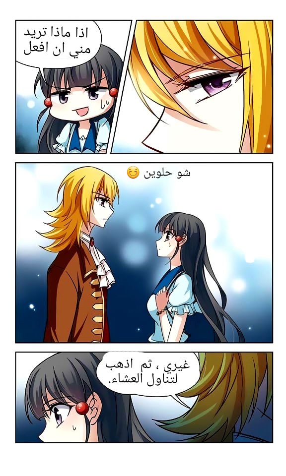 A Journey to The Past: Chapter 50 - Page 14