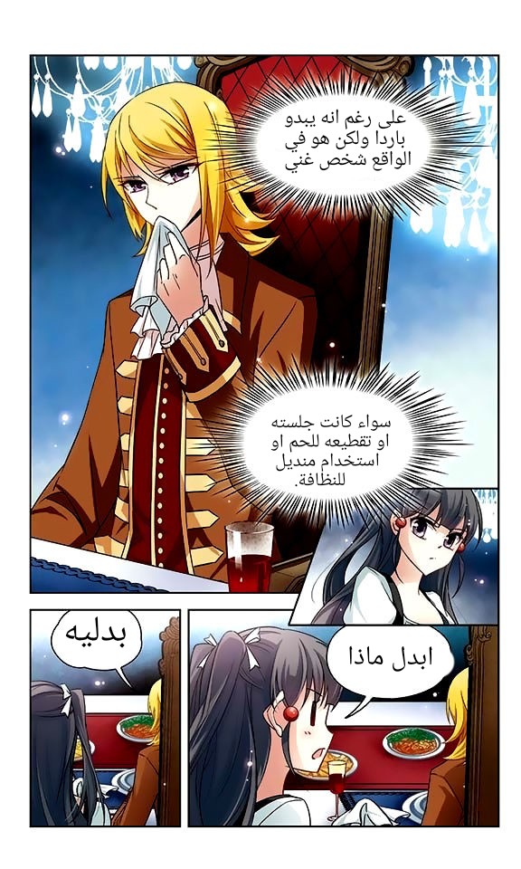 A Journey to The Past: Chapter 50 - Page 20