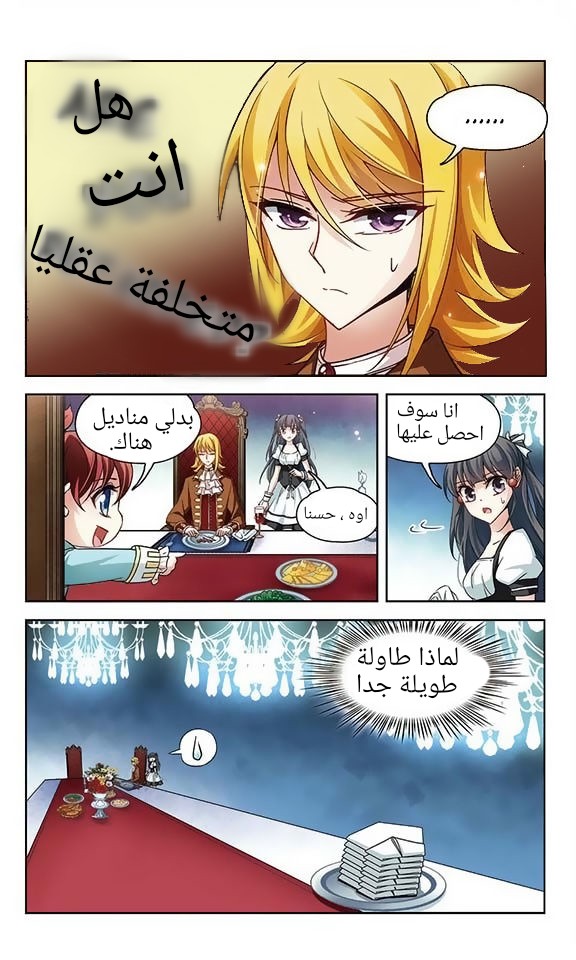 A Journey to The Past: Chapter 50 - Page 21