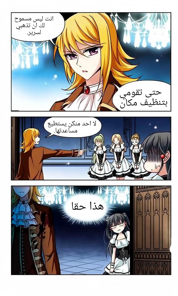 A Journey to The Past: Chapter 51 - Page 3