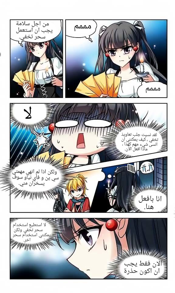 A Journey to The Past: Chapter 51 - Page 5