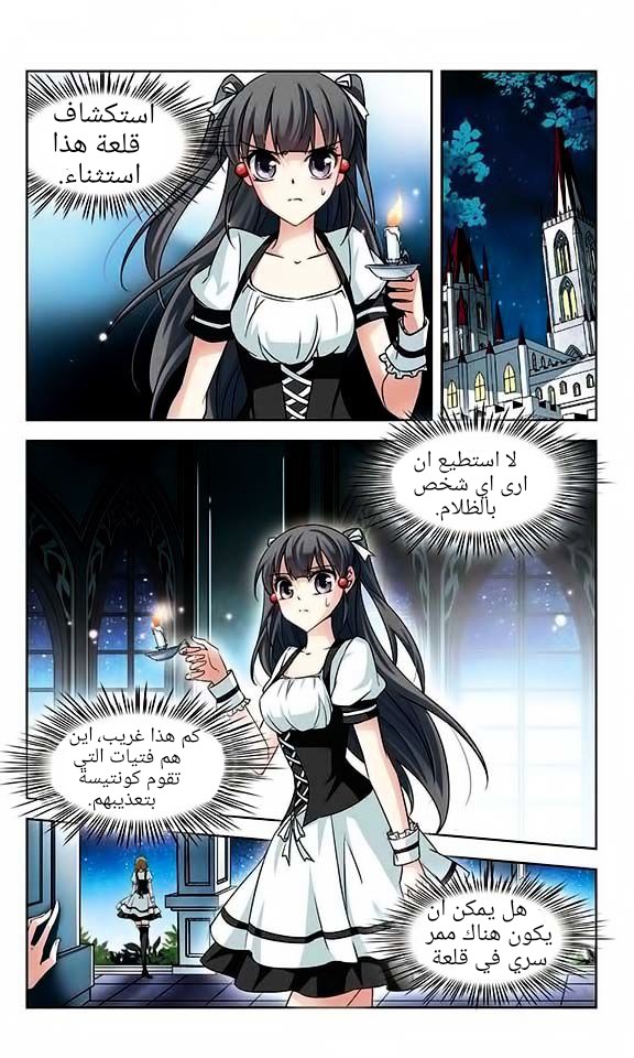 A Journey to The Past: Chapter 51 - Page 6