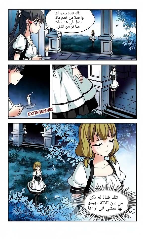 A Journey to The Past: Chapter 51 - Page 7