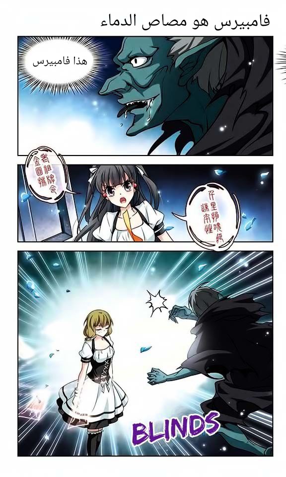 A Journey to The Past: Chapter 51 - Page 9