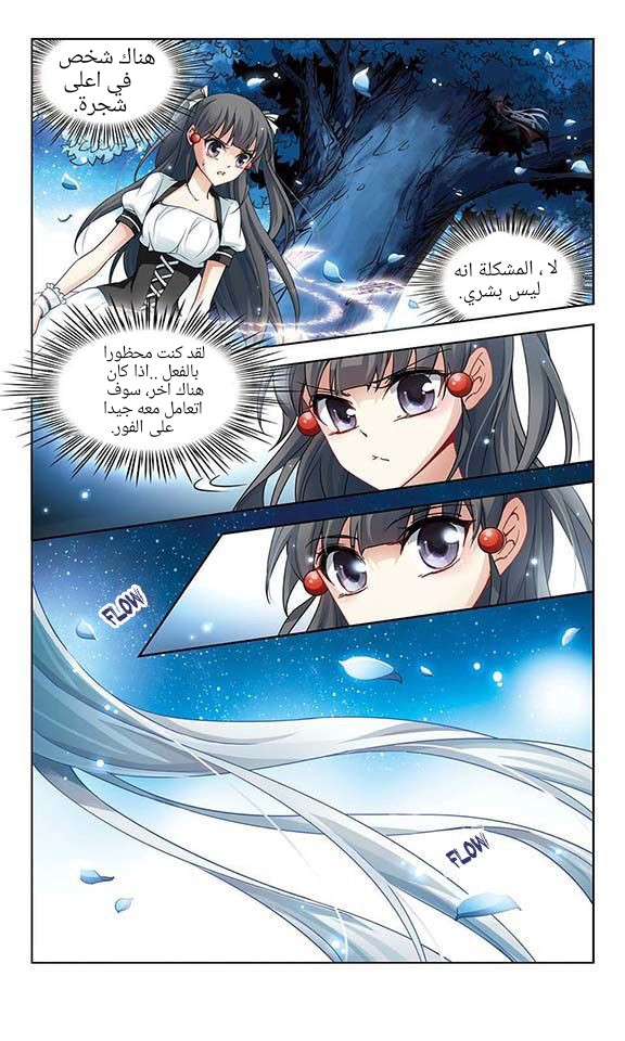 A Journey to The Past: Chapter 52 - Page 2