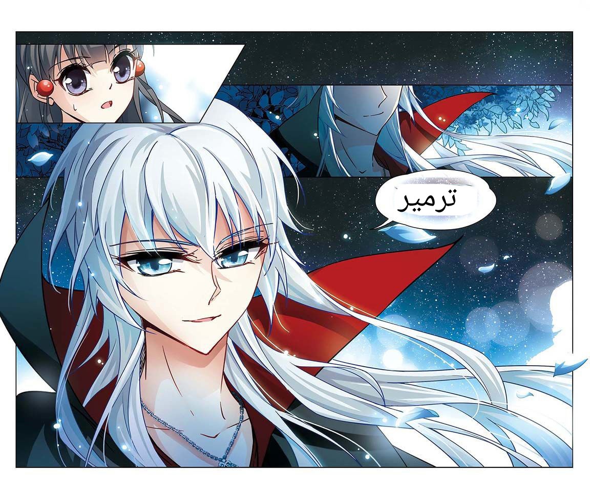 A Journey to The Past: Chapter 52 - Page 4