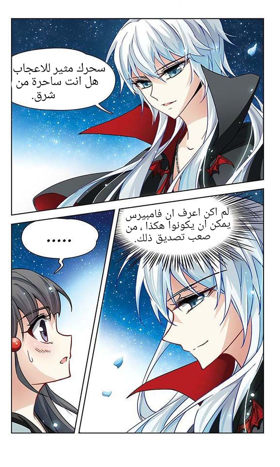 A Journey to The Past: Chapter 52 - Page 5