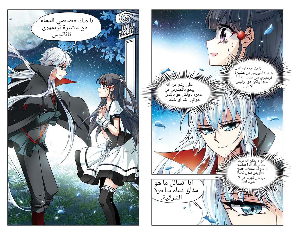 A Journey to The Past: Chapter 52 - Page 12