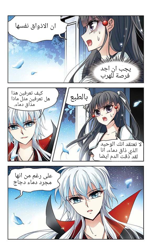 A Journey to The Past: Chapter 52 - Page 13