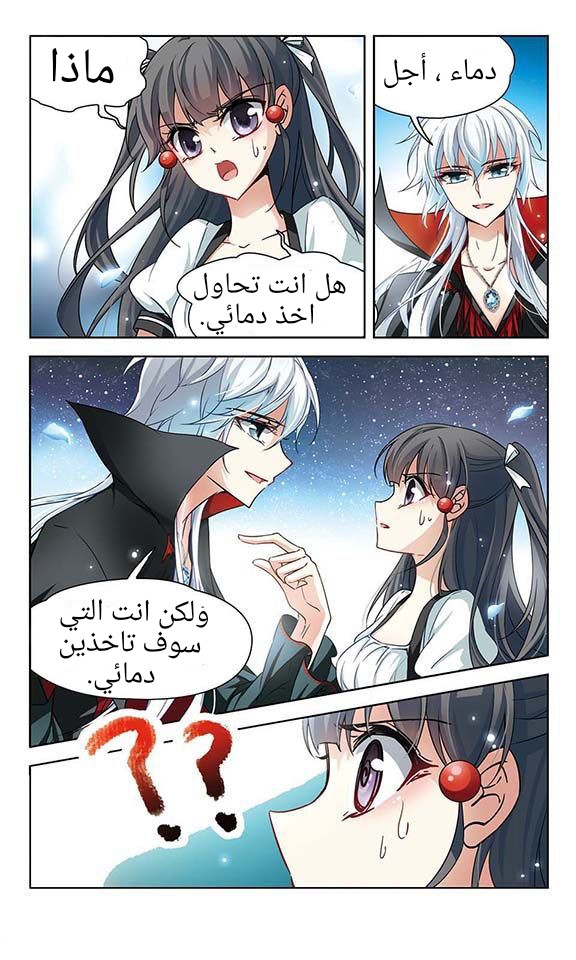 A Journey to The Past: Chapter 52 - Page 15