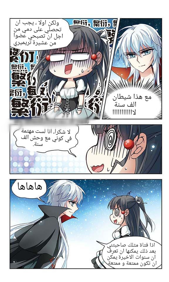 A Journey to The Past: Chapter 52 - Page 17