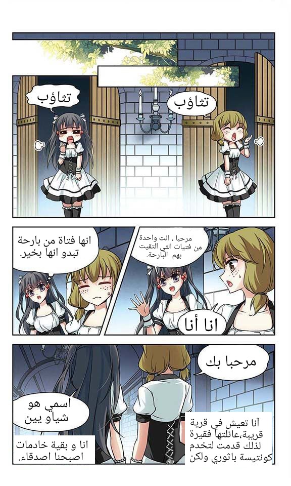 A Journey to The Past: Chapter 53 - Page 5