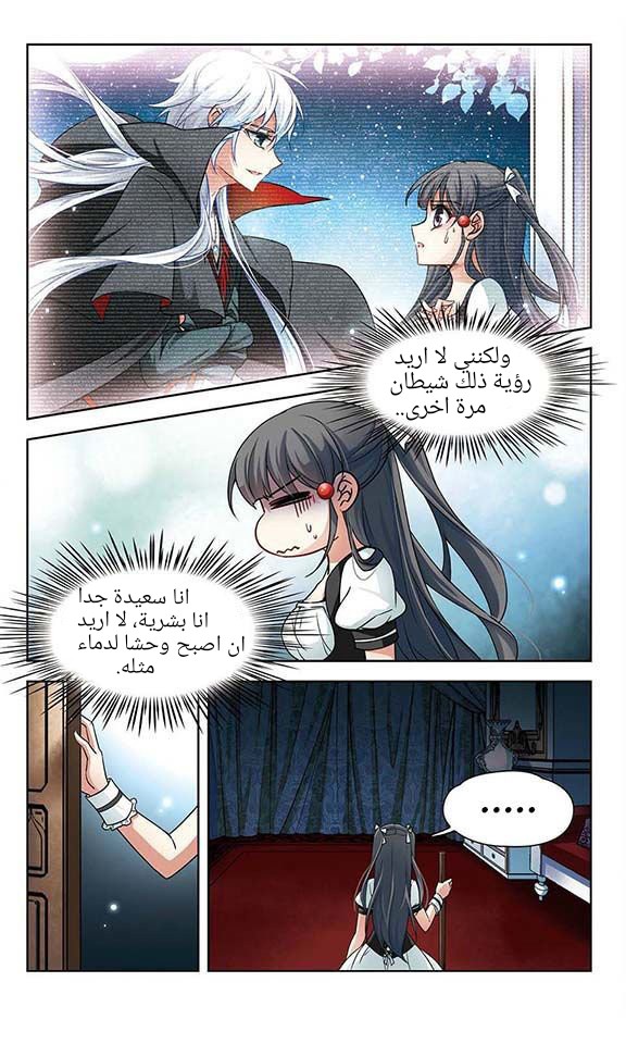 A Journey to The Past: Chapter 53 - Page 7