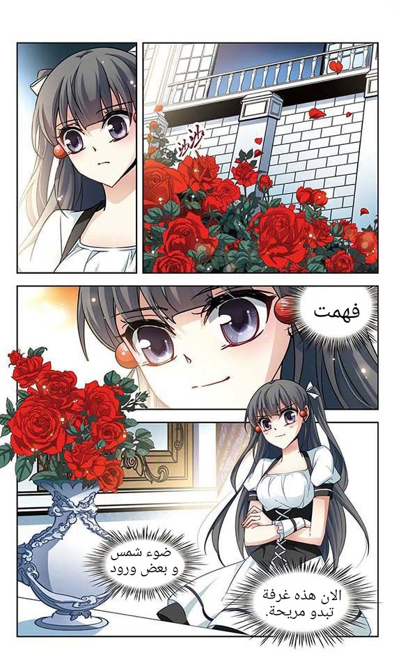 A Journey to The Past: Chapter 53 - Page 9