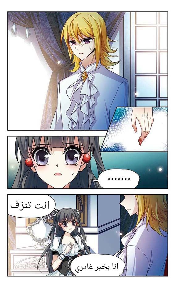 A Journey to The Past: Chapter 53 - Page 11