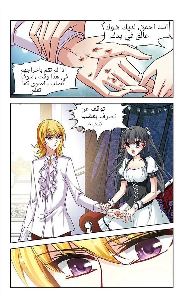 A Journey to The Past: Chapter 53 - Page 12