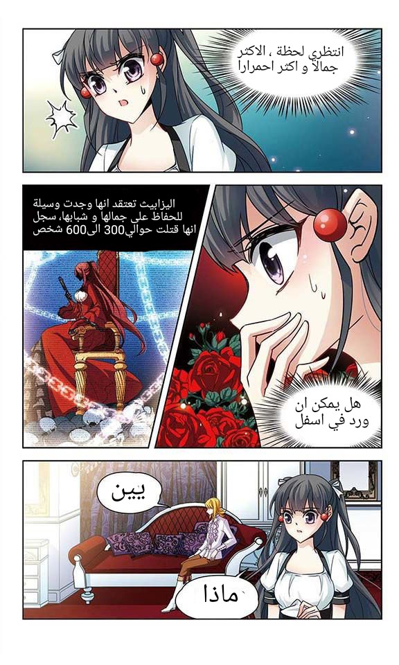 A Journey to The Past: Chapter 53 - Page 14