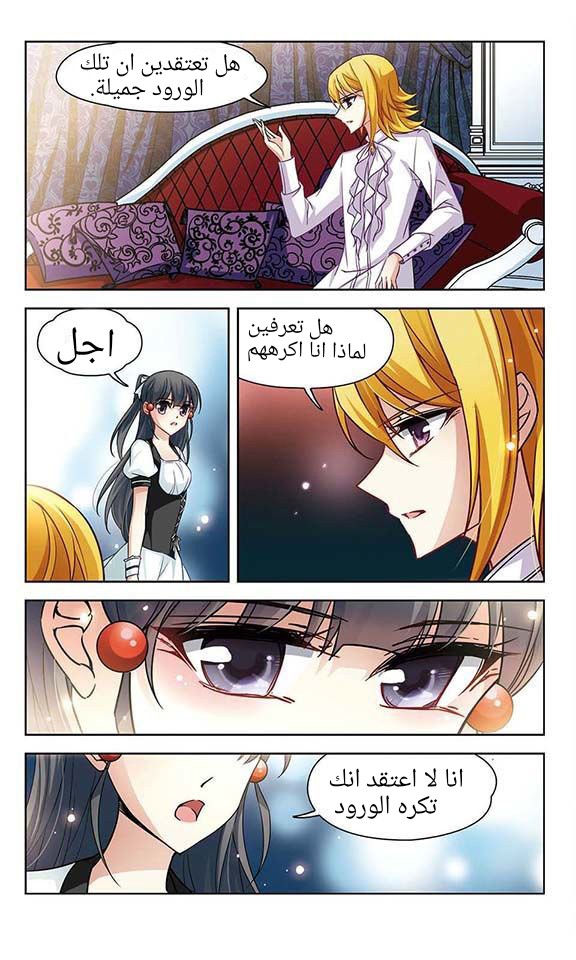 A Journey to The Past: Chapter 53 - Page 15