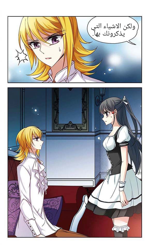 A Journey to The Past: Chapter 53 - Page 16