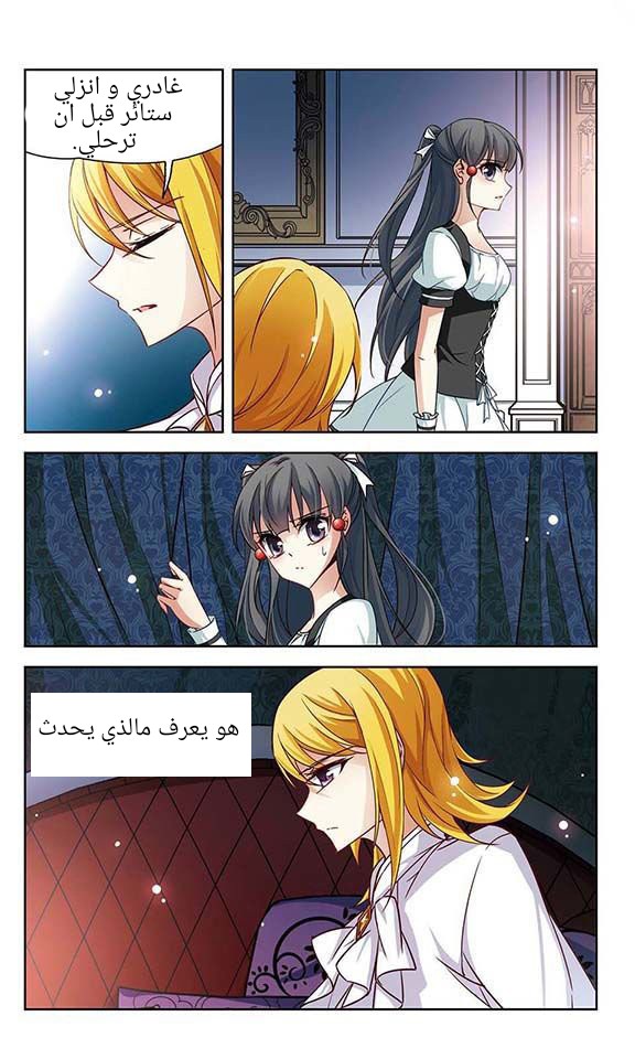 A Journey to The Past: Chapter 53 - Page 17