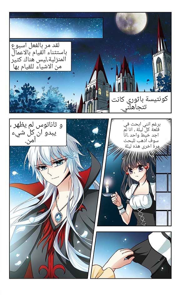 A Journey to The Past: Chapter 53 - Page 18