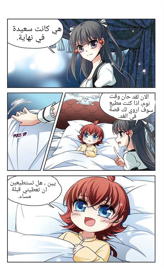 A Journey to The Past: Chapter 53 - Page 21