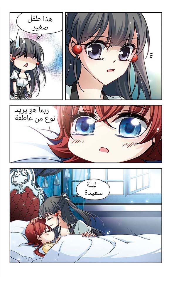 A Journey to The Past: Chapter 53 - Page 22