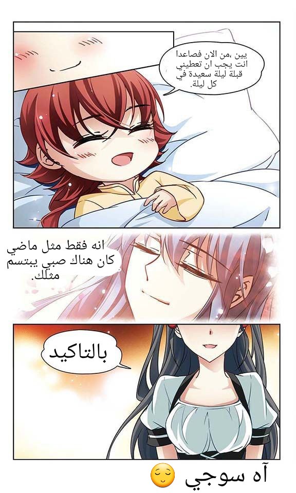 A Journey to The Past: Chapter 53 - Page 23