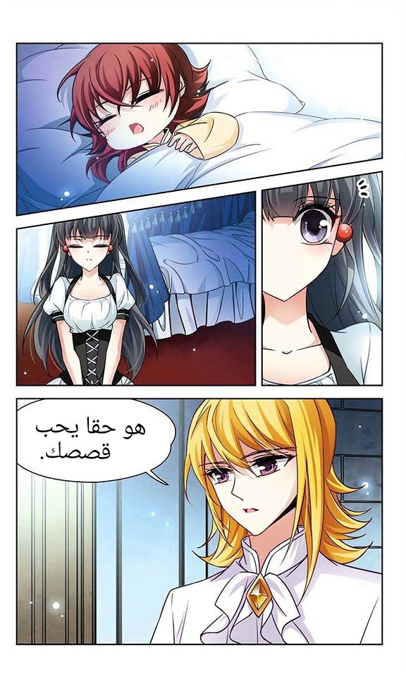 A Journey to The Past: Chapter 54 - Page 2