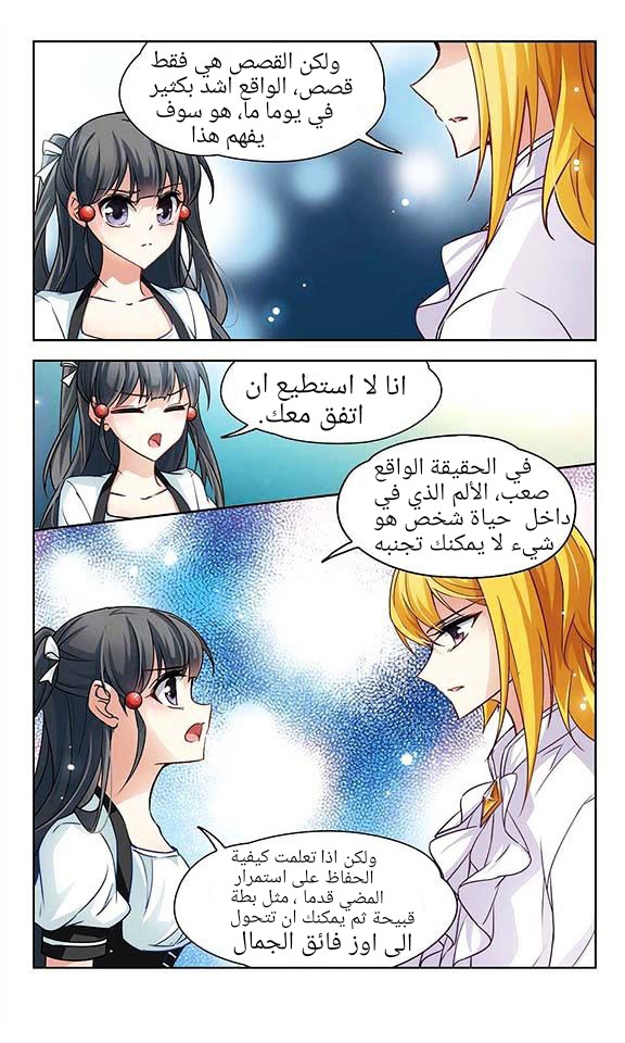 A Journey to The Past: Chapter 54 - Page 3