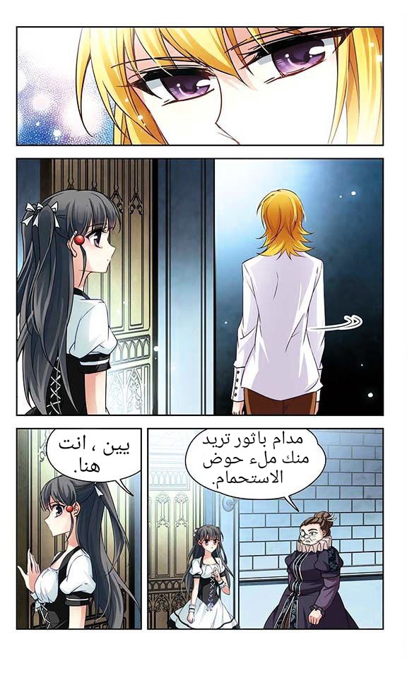 A Journey to The Past: Chapter 54 - Page 4