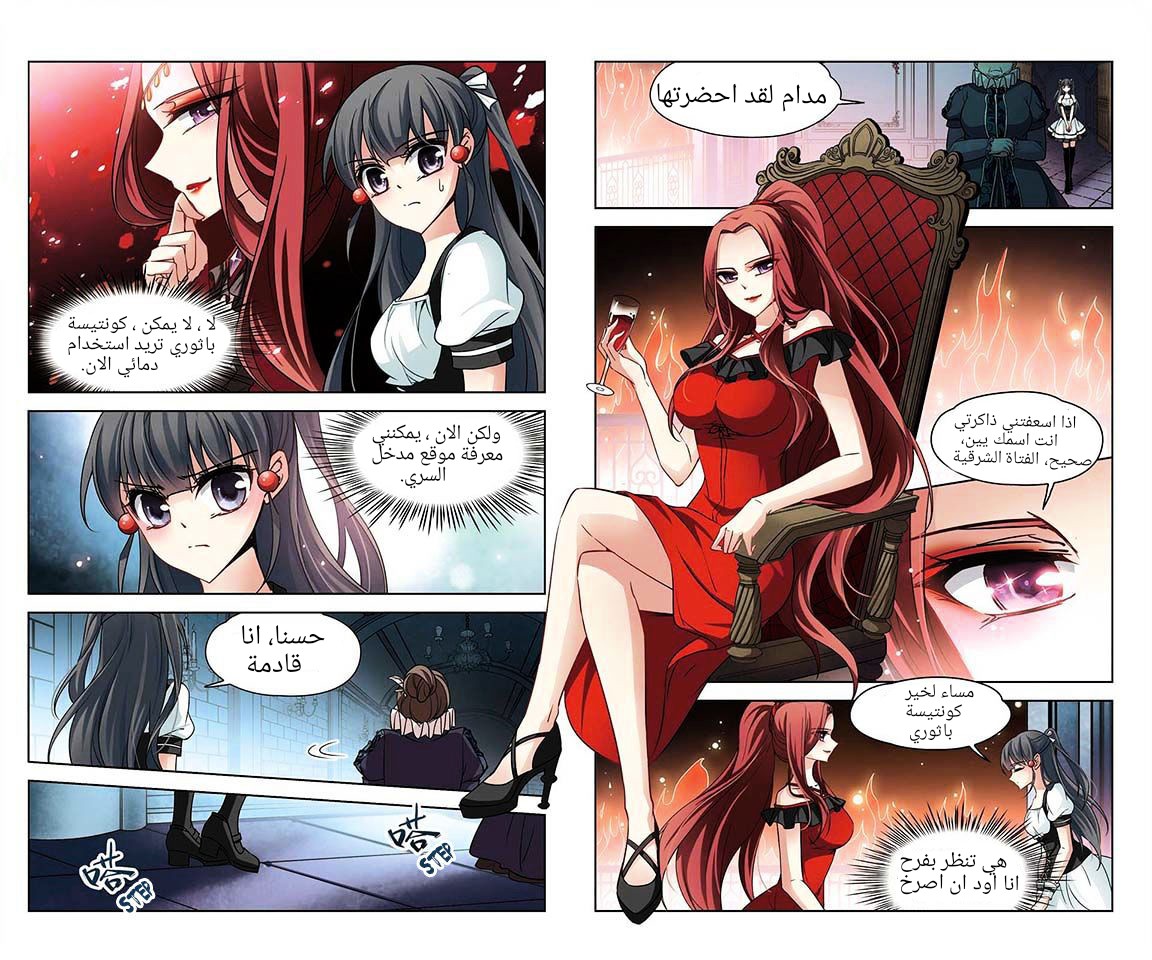 A Journey to The Past: Chapter 54 - Page 5