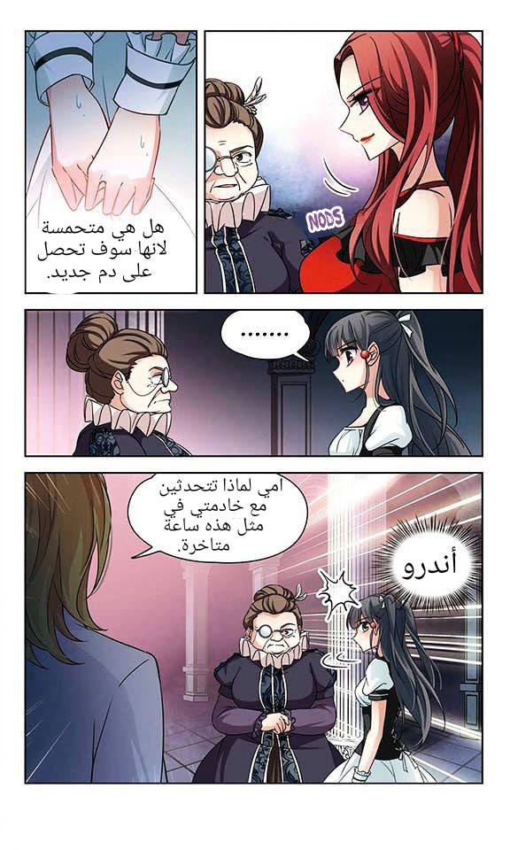 A Journey to The Past: Chapter 54 - Page 6