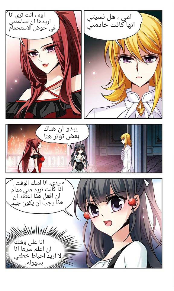 A Journey to The Past: Chapter 54 - Page 7