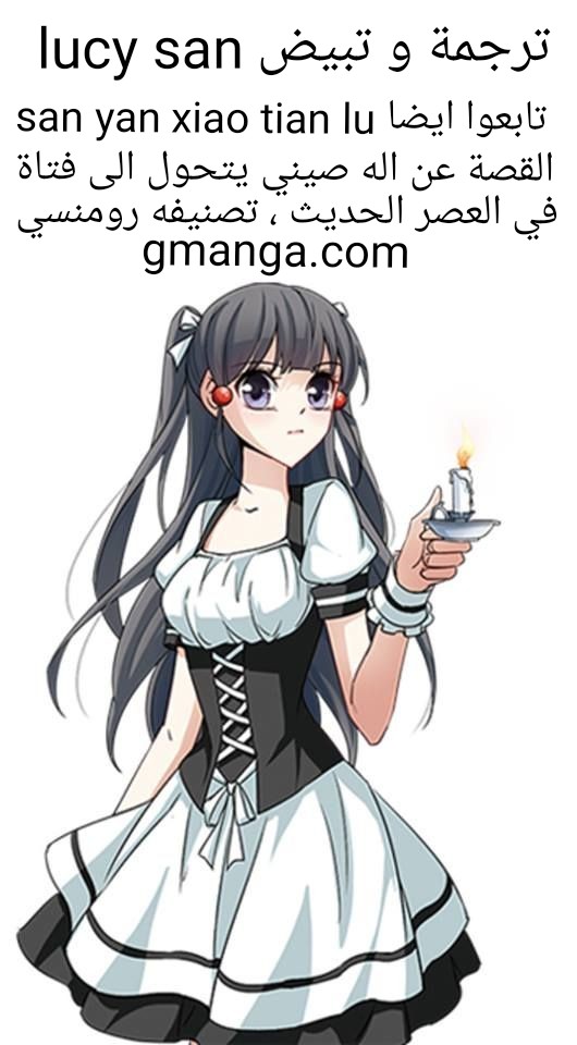 A Journey to The Past: Chapter 54 - Page 12