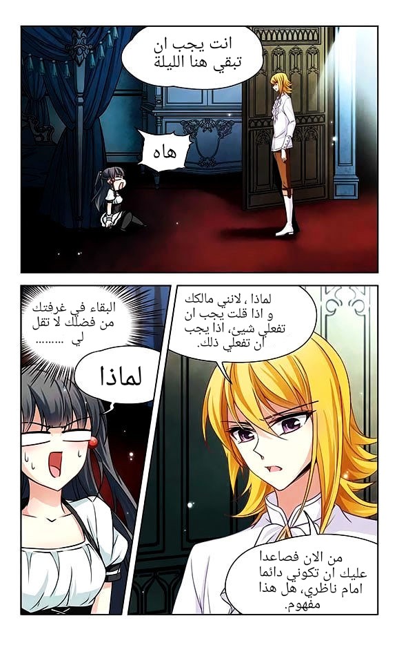 A Journey to The Past: Chapter 55 - Page 2