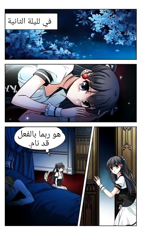 A Journey to The Past: Chapter 55 - Page 7