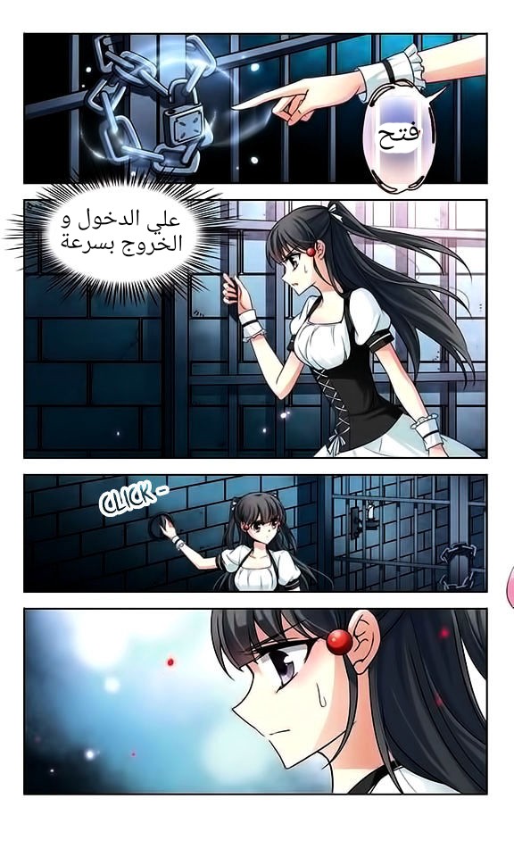 A Journey to The Past: Chapter 55 - Page 11