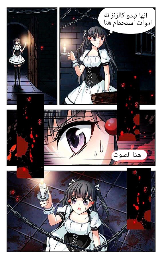 A Journey to The Past: Chapter 55 - Page 14