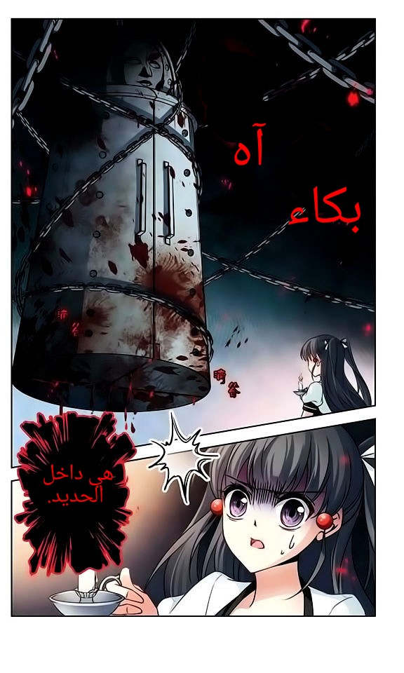 A Journey to The Past: Chapter 55 - Page 15