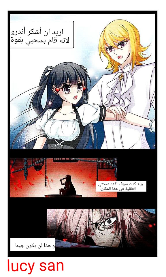 A Journey to The Past: Chapter 56 - Page 2