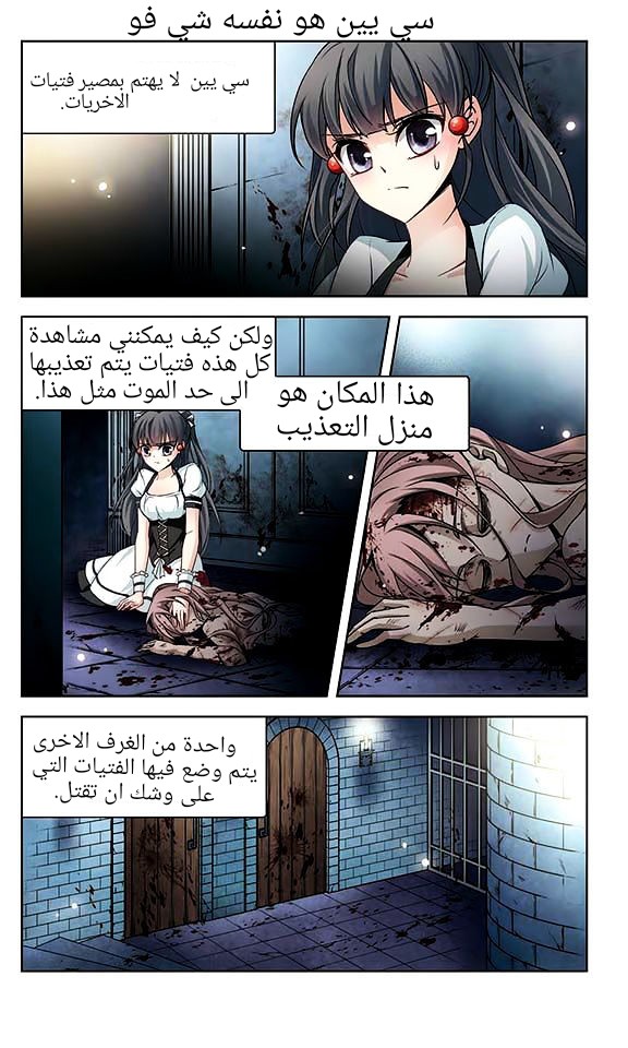 A Journey to The Past: Chapter 56 - Page 3