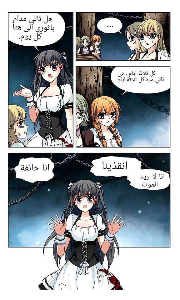 A Journey to The Past: Chapter 56 - Page 7