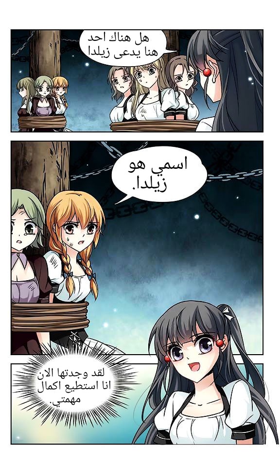 A Journey to The Past: Chapter 56 - Page 9