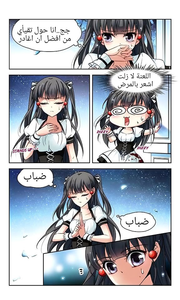 A Journey to The Past: Chapter 56 - Page 16