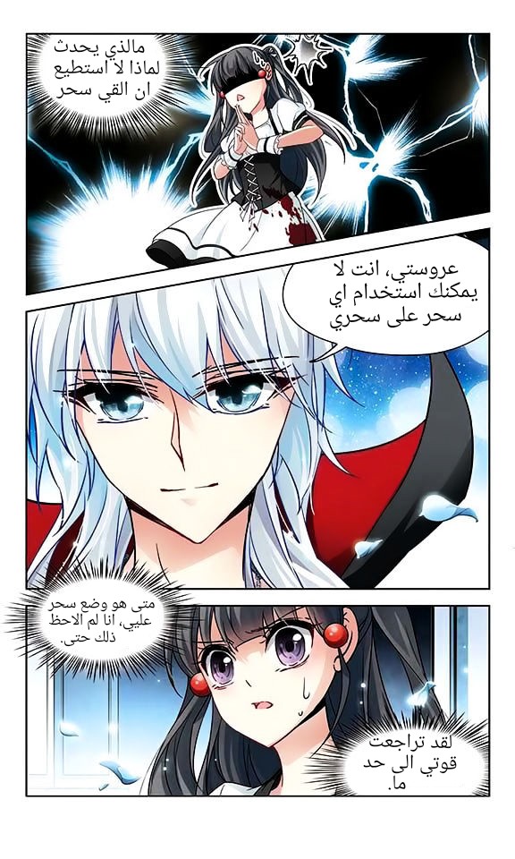 A Journey to The Past: Chapter 56 - Page 18