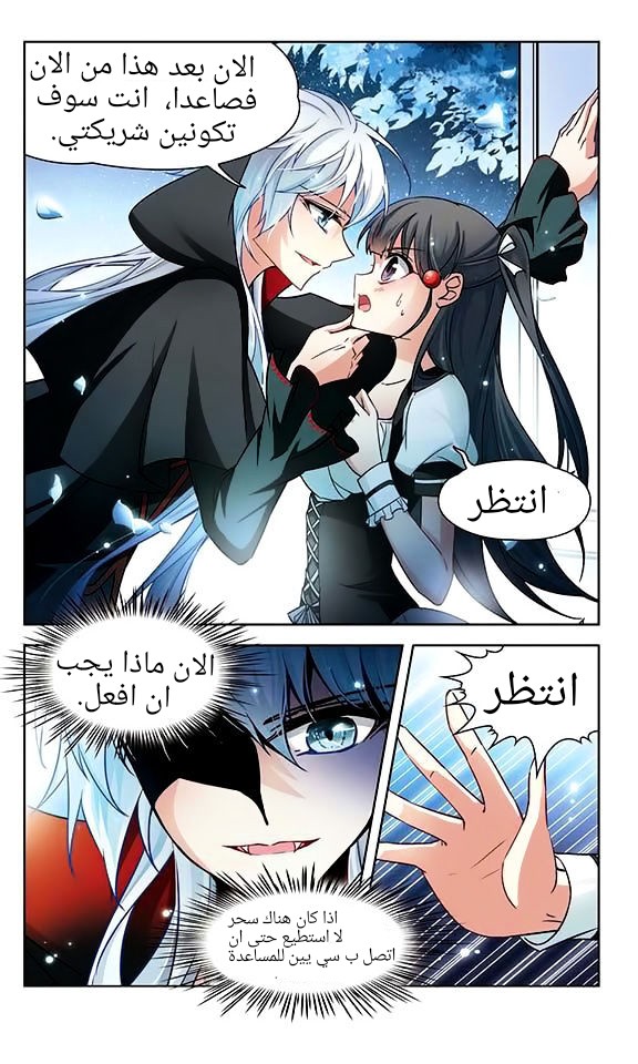 A Journey to The Past: Chapter 56 - Page 19