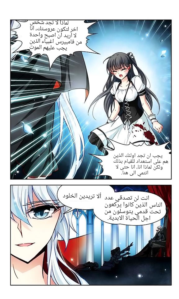 A Journey to The Past: Chapter 56 - Page 20