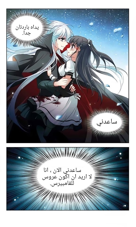 A Journey to The Past: Chapter 57 - Page 2