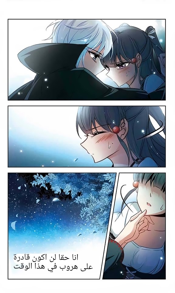 A Journey to The Past: Chapter 57 - Page 5